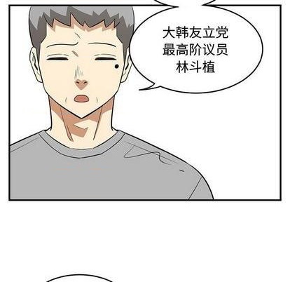 只爲守護你 - 第74話(2/3) - 5