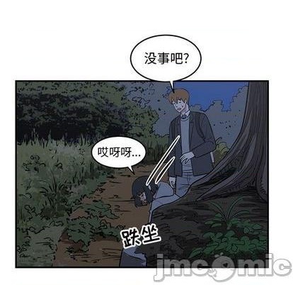 只爲守護你 - 第76話(2/3) - 6