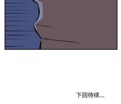 只爲守護你 - 第76話(3/3) - 4