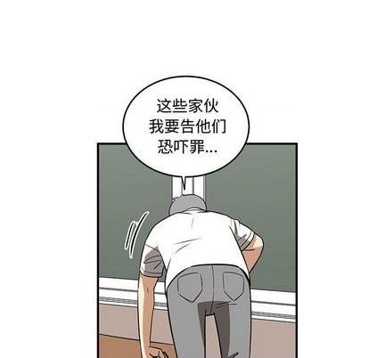 只爲守護你 - 第76話(1/3) - 5