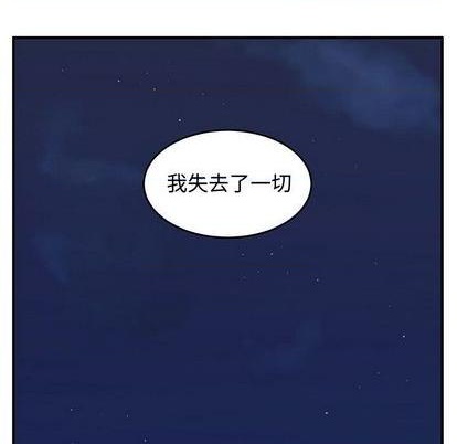 只爲守護你 - 第76話(1/3) - 5