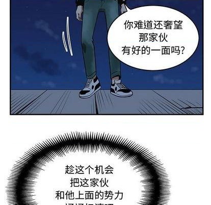 只爲守護你 - 第76話(1/3) - 5