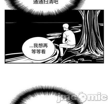 只爲守護你 - 第76話(1/3) - 6