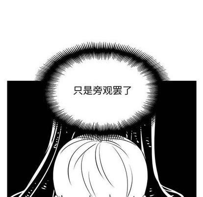 只爲守護你 - 第76話(1/3) - 2