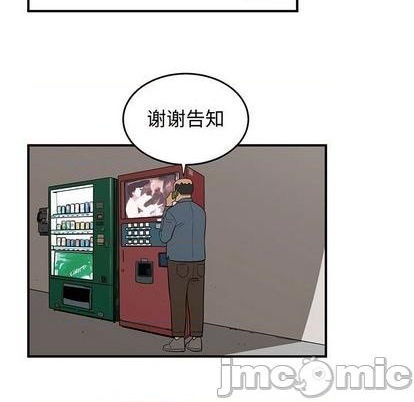 只爲守護你 - 第76話(1/3) - 8