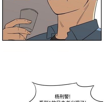 只爲守護你 - 第76話(1/3) - 3