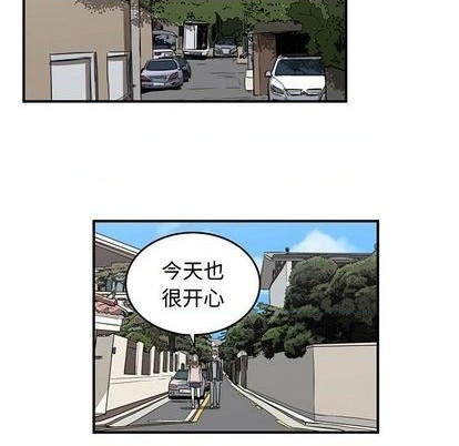 只爲守護你 - 第76話(1/3) - 6