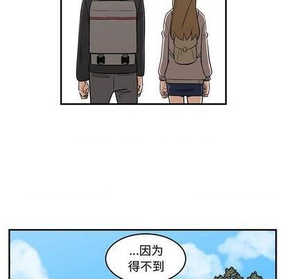 只爲守護你 - 第76話(2/3) - 5