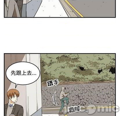 只爲守護你 - 第76話(2/3) - 3