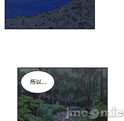 只爲守護你 - 第76話(2/3) - 8