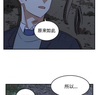 只爲守護你 - 第76話(2/3) - 3