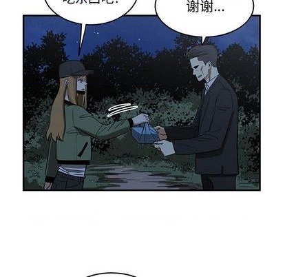 只爲守護你 - 第76話(2/3) - 6