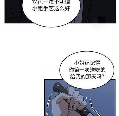 只爲守護你 - 第76話(2/3) - 4