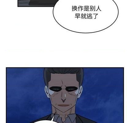 只爲守護你 - 第76話(2/3) - 5