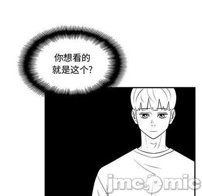 只爲守護你 - 第76話(2/3) - 1