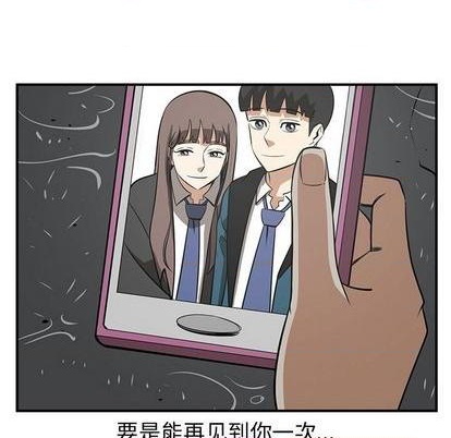 只爲守護你 - 第78話(3/3) - 2