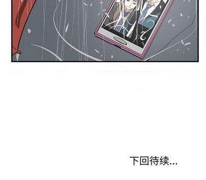 只爲守護你 - 第78話(3/3) - 2