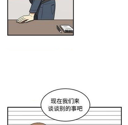 只爲守護你 - 第78話(1/3) - 5