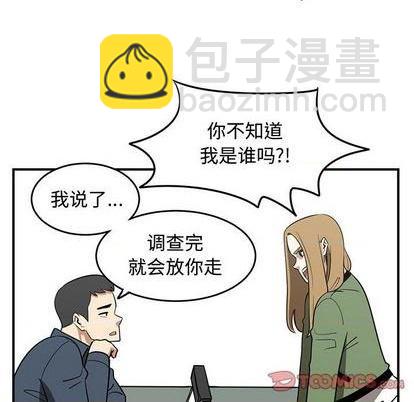 只爲守護你 - 第78話(1/3) - 2