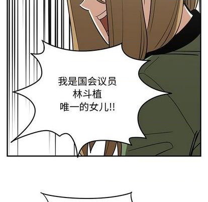 只爲守護你 - 第78話(1/3) - 4