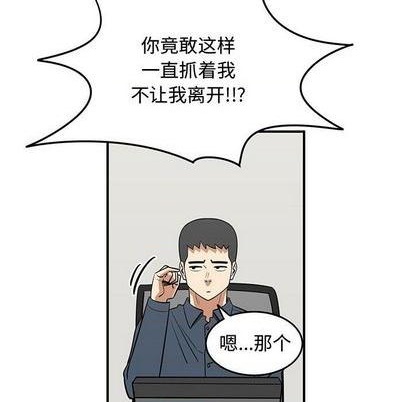 只爲守護你 - 第78話(1/3) - 5