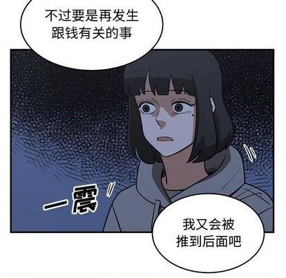 只爲守護你 - 第78話(2/3) - 5