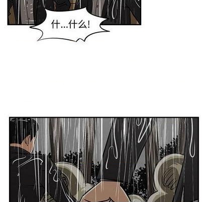 只爲守護你 - 第78話(2/3) - 7