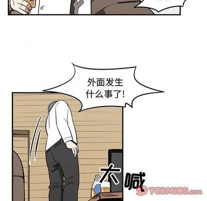 只爲守護你 - 第78話(2/3) - 4