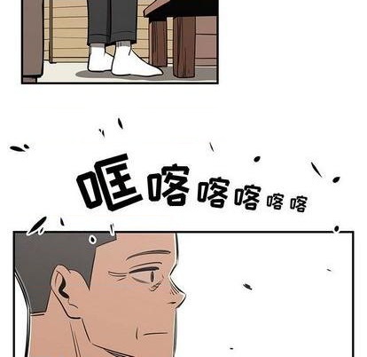 只爲守護你 - 第78話(2/3) - 5