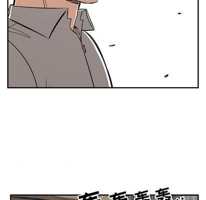 只爲守護你 - 第78話(2/3) - 6