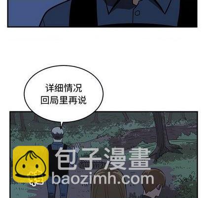 只爲守護你 - 第78話(1/3) - 7