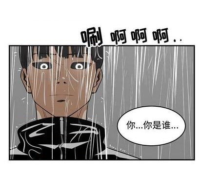 只爲守護你 - 第78話(2/3) - 3
