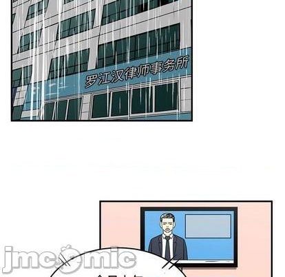 只爲守護你 - 第78話(2/3) - 5