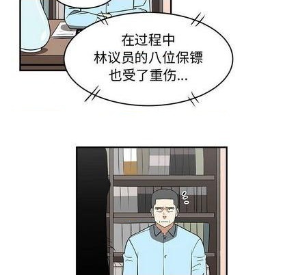 只爲守護你 - 第78話(2/3) - 7