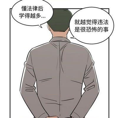 只爲守護你 - 第78話(2/3) - 3