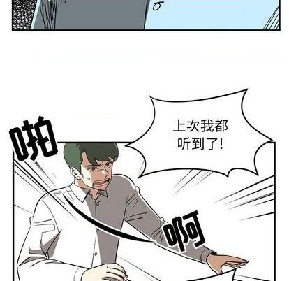 只爲守護你 - 第78話(2/3) - 5