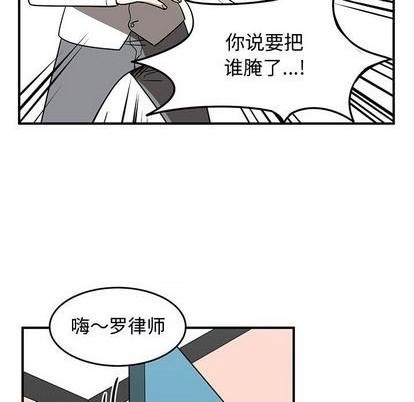 只爲守護你 - 第78話(2/3) - 6