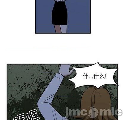 只爲守護你 - 第80話(2/3) - 6