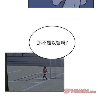 只爲守護你 - 第80話(3/3) - 6