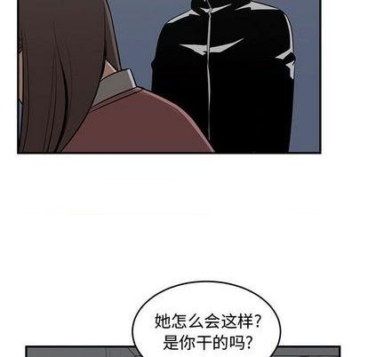 只爲守護你 - 第80話(3/3) - 4