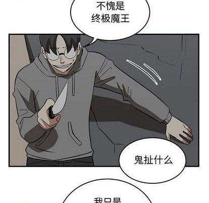 只爲守護你 - 第80話(3/3) - 1