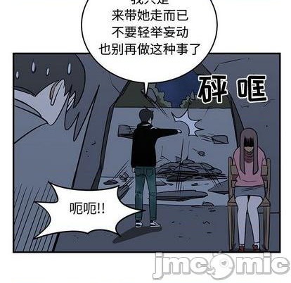 只爲守護你 - 第80話(3/3) - 2