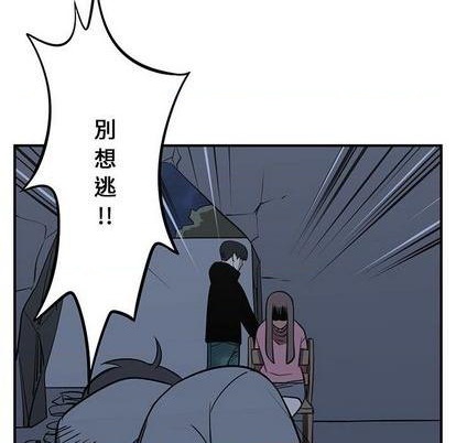 只爲守護你 - 第80話(3/3) - 4