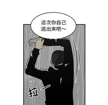 只爲守護你 - 第80話(1/3) - 1