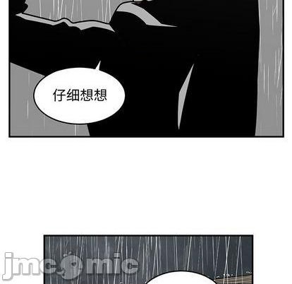 只爲守護你 - 第80話(1/3) - 4