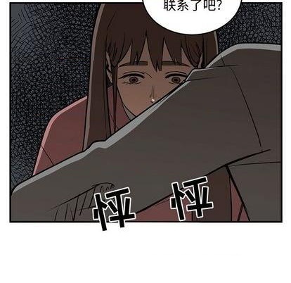 只爲守護你 - 第80話(1/3) - 8