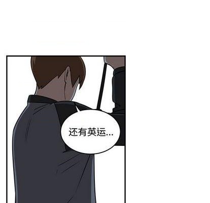 只爲守護你 - 第80話(1/3) - 6