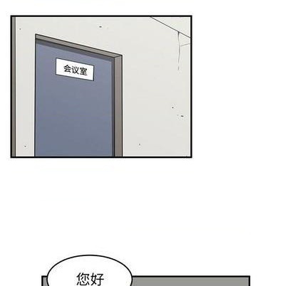 只爲守護你 - 第80話(1/3) - 1