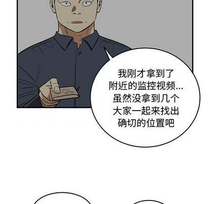 只爲守護你 - 第80話(1/3) - 4