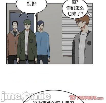 只爲守護你 - 第80話(1/3) - 5